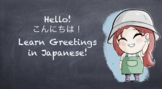 Greetings in Japanese | Hello! | Hiragana Worksheet Pages 