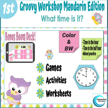 Preview of Groovy Workshop Mandarin Edition: What time is it?