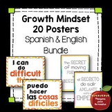 Growth Mindset Posters Bilingual Bundle Spanish and English