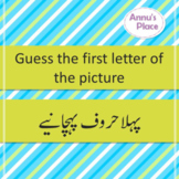 Guess the First Letter of the Picture  -  URDU Language