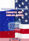 Guide of Russian-English Similar Words and Cognates