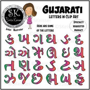 gujarati letters clip art gujarati language alphabets foreign language
