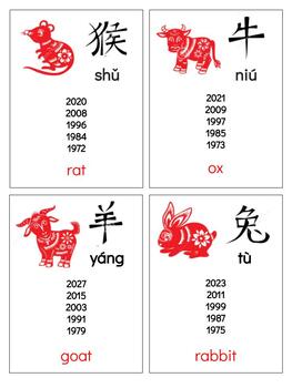 Preview of H544: CHINESE ZODIAC - 3 part cards (6pgs)