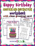 HAPPY BIRTHDAY COLORING ADDITION AND SUBTRACTION WORKSHEET