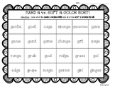 HARD G vs. SOFT G Color Sorting Worksheet