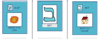 hebrew alphabet flashcards mini pack by learning teaching and creating