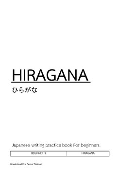 Preview of HIRAGANA - Alphabet practice book