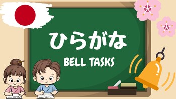 Preview of HIRAGANA Spelling Task (Bell Task)