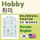 HOBBIES Korean Hobby Korean Pastimes | Bilingual English K