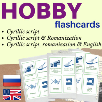 Preview of HOBBIES Russian FLASH CARDS hobby | Russian flashcards hobbies interests