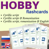 HOBBIES Russian FLASH CARDS hobby | Russian flashcards hob
