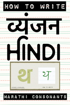 how to write hindi alphabet