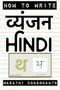 Preview of HOW TO WRITE Hindi Consonants | हिंदी व्यंजन