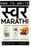 HOW TO WRITE Marathi VOWELS | मराठी स्वर