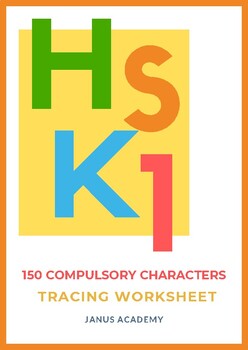 Preview of HSK 1 - 150 Compulsory Character Tracing