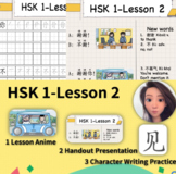 HSK 1-Lesson 2汉语水平考试标准教程1-第2课