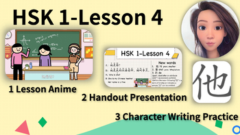 HSK 1-Lesson 4汉语水平考试标准教程1-第4课 by Chinese After Hours | TPT