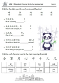 HSK 1 Tests for each lesson in HSK 1 Standard Course Book
