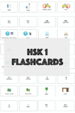 HSK 1 Vocabulary Flashcards