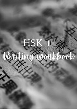 Preview of HSK 1 Writing Workbook (Spanish Ver.)