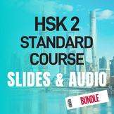 HSK 2 Standard Course Dialogue Slides with Audio Bundle