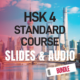 HSK 4 Standard Course Dialogue Slides with Audio Bundle