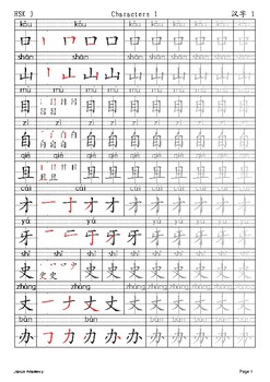 hsk l3 chinese characters tracing worksheets 300 by janus academy