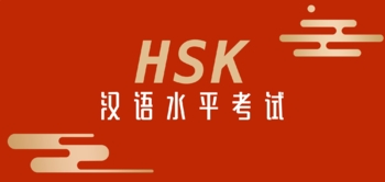Preview of HSK Vocabularies List