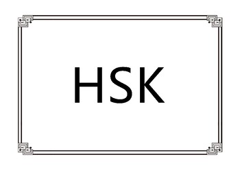 Preview of HSK1 Chinese vocabulary flash cards