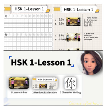 Preview of HSK1-Lesson 1