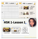 HSK1-Lesson 1