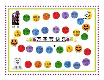 Preview of 万圣节 Halloween Chinese Language Flash Cards, Game board and Song--Bundle