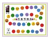 万圣节 Halloween Chinese Language Flash Cards, Game board and
