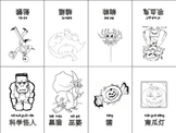 Halloween Chinese Mini coloring Book