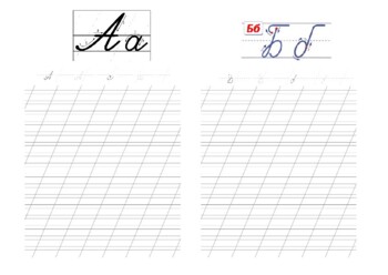 Handwriting in Russian Training - Прописи, русский алфавит by Maria Ishkova