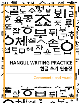 Korean Language Practice - Hangul Consonant by Ms Kim's Treasure Box