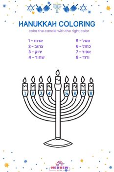 Preview of Hanukkah Coloring Worksheet