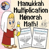 Hanukkah Math - Multiplication Menorah Math!