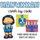 Hanukkah Theme Activity | Color By Code | Parts of Speech 