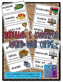 Hanukkah and Kwanzaa Word Wall Cards
