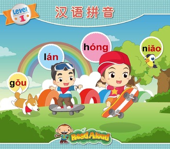 Preview of Hanyu Pinyin -  258 phrases (simplified Chinese)