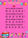 Happy Birthday Song in Chinese 祝你生日快乐