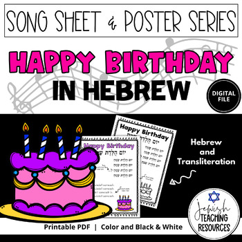 Preview of Happy Birthday in Hebrew | Jewish Song Sheet | Poster | Hebrew School