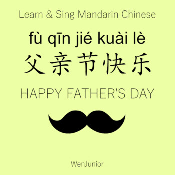 Preview of Happy Father's Day - Learn & Sing Mandarin Chinese