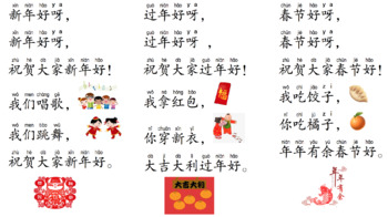 Preview of Happy New Year 新年好 Song Lyrics
