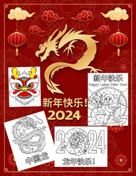 Preview of 龙年涂色纸 2024 Chinese Lunar New Year Dragon Coloring Pages