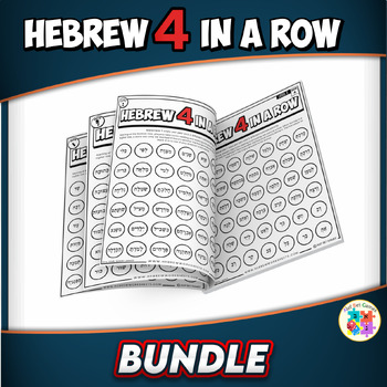 Preview of Hebrew 4 in a Row Bundle