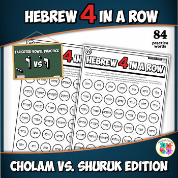 Preview of Hebrew 4 in a Row: Cholam vs. Shuruk Edition