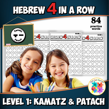 Preview of Hebrew 4 in a Row: Kamatz & Patach Vowel Practice
