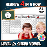 Hebrew 4 in a Row, Levels 2 & 3